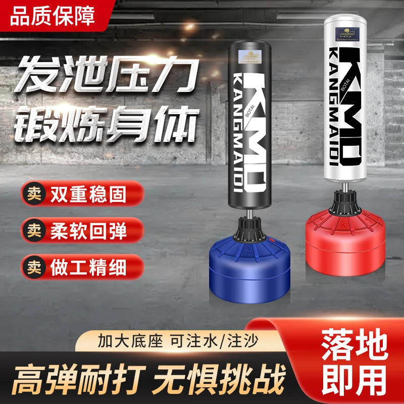 立式沙袋 不倒翁沙袋 拳击散打专用沙袋 成人儿童家用立式沙袋