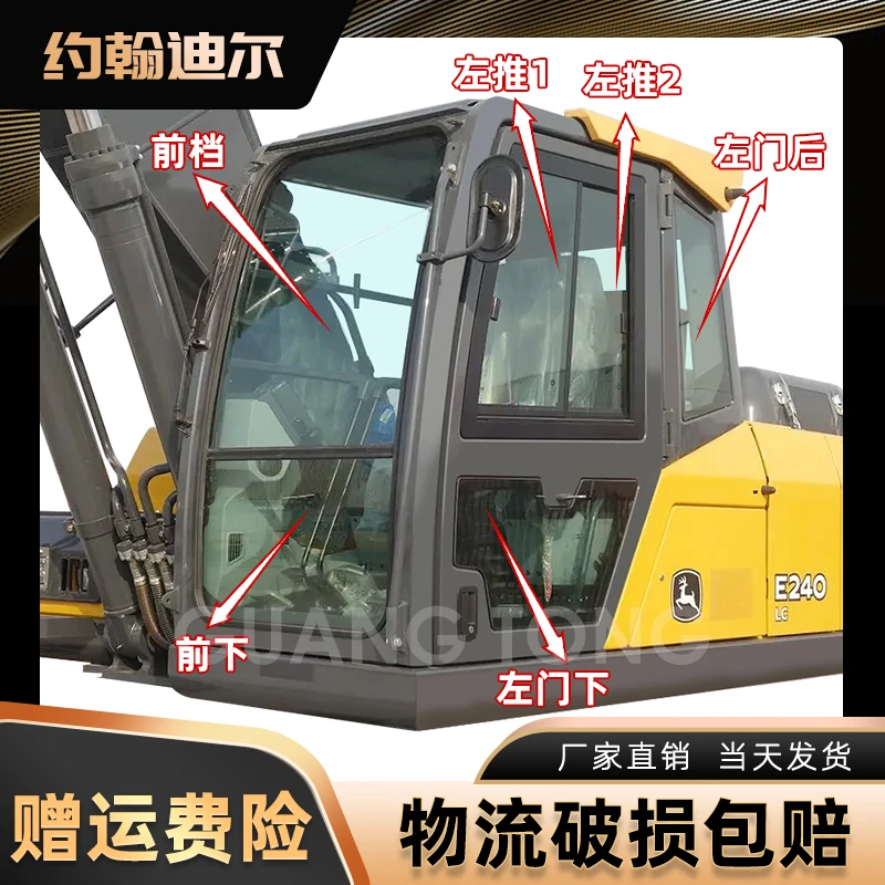 约翰迪尔E360 210 140 240 260 300 330 230挖机前后门窗挡风玻璃