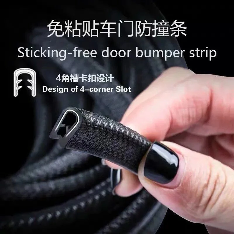 通用汽车门防撞条免粘贴密封防尘隔音条防刮蹭擦神器门边保护胶条