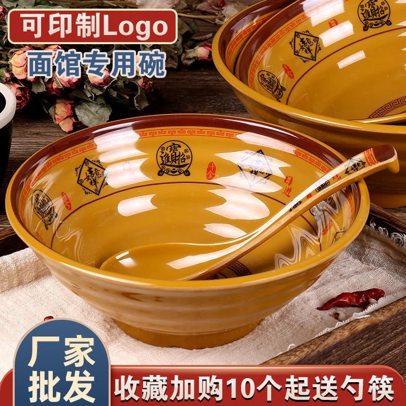 商用重庆小面仿瓷大汤碗麻辣烫碗面馆专用碗开店用小吃店密胺面碗