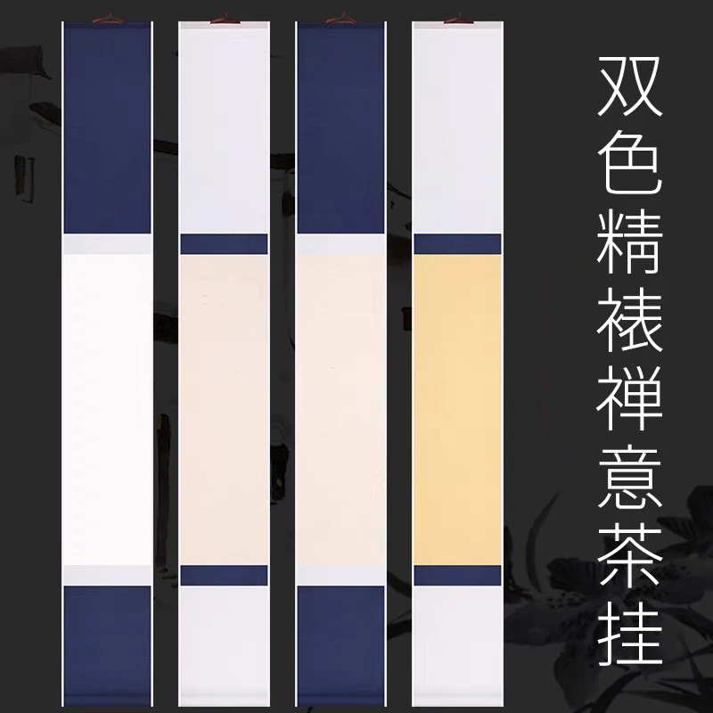 古法檀皮宣双色绫布装裱禅意文房茶室挂轴空白宣纸书法国画作品纸