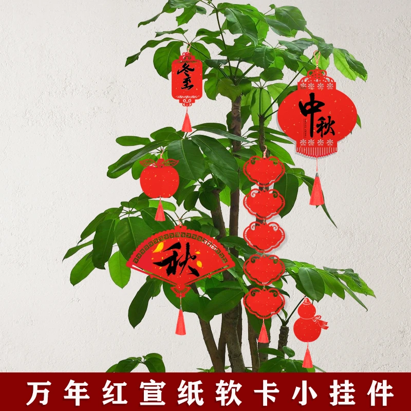 春节迷你小号万年红软卡挂件镂空洒金宣纸五言书法空白手写对联纸