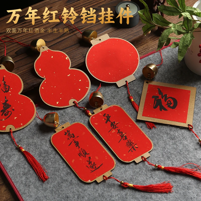 新款文创迷你风铃福卡挂件空白手写福字纸春节喜庆中国结硬卡宣纸
