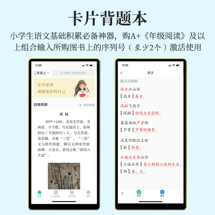卡片背题本