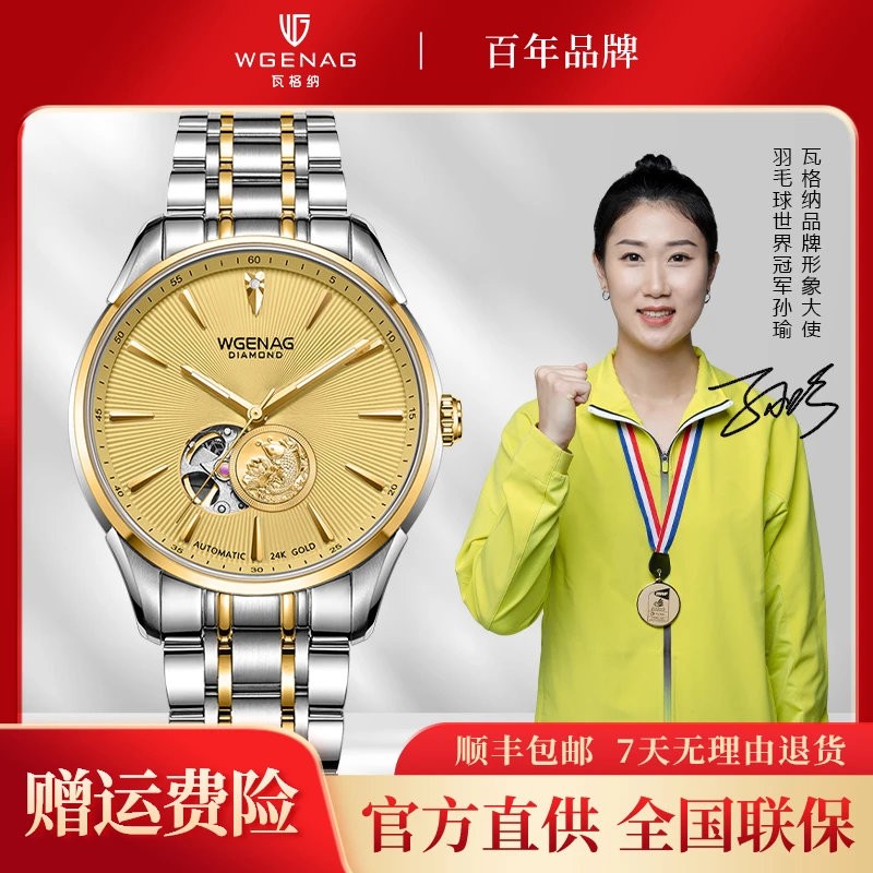【门店直发】WGENAG瓦格纳 9003男表 送福锦鲤真金真钻 全自动机械