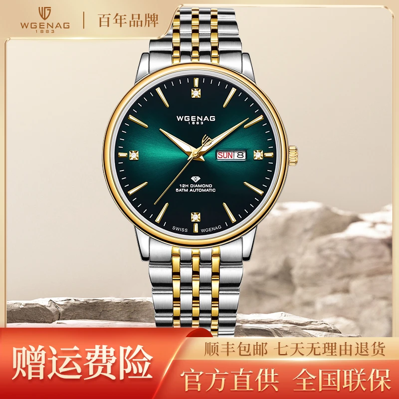 WGENAG瓦格纳【孔雀绿】 9008高端进口镶钻经典男士超薄械腕表-SZ