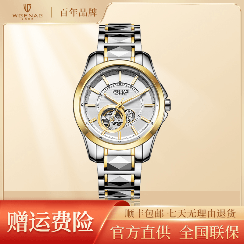 【表姐补贴】WGENAG瓦格纳高档时尚全自动机械男士腕表7007间金白面