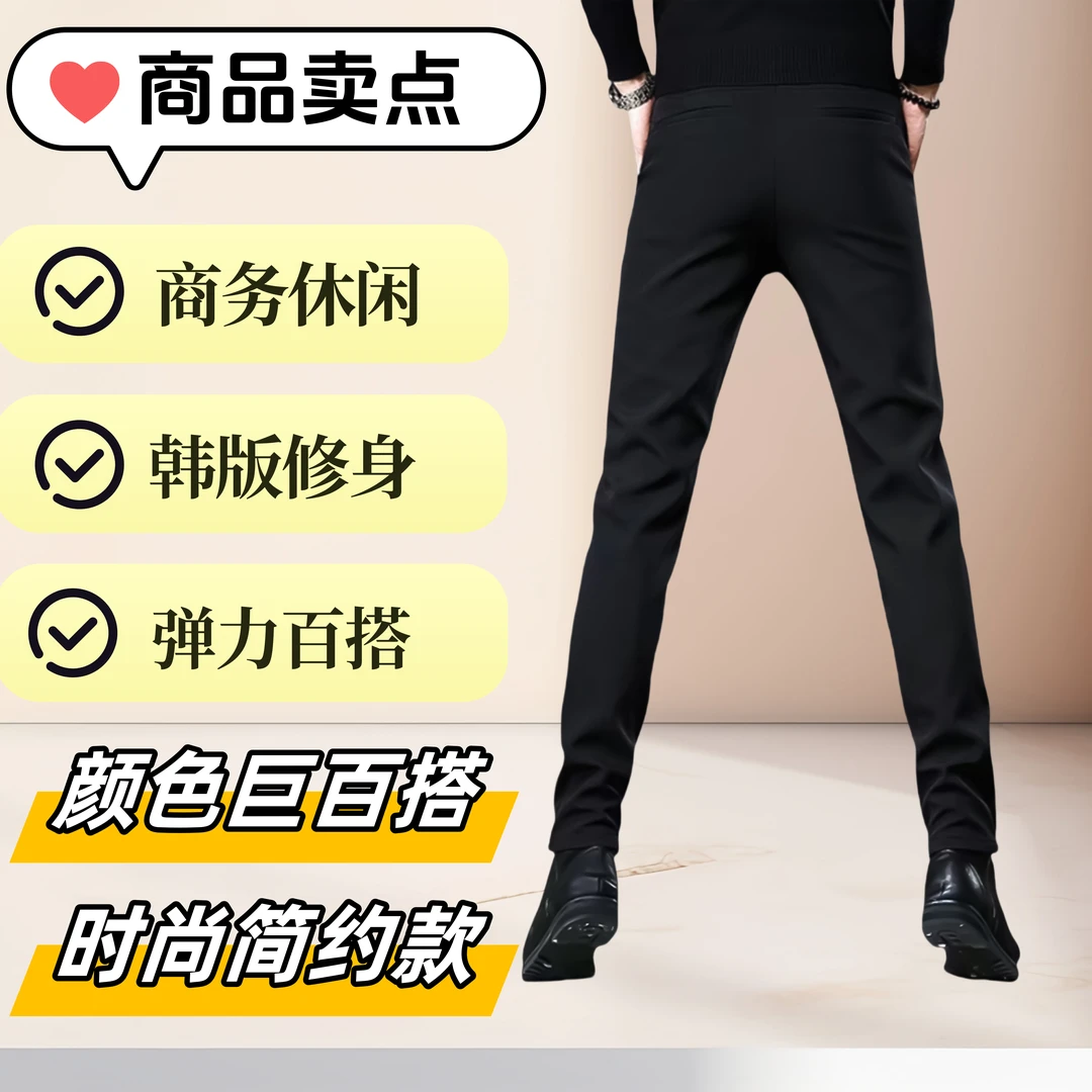 百搭显高修身商务西装裤男款男春秋款上新男士男士裤子男款秋冬款