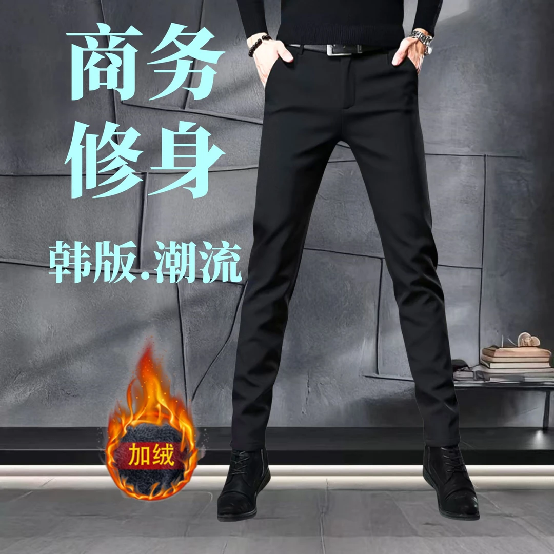 韩版秋冬商务长裤子潮流修身直筒加绒加厚保暖男士男士冬款裤子