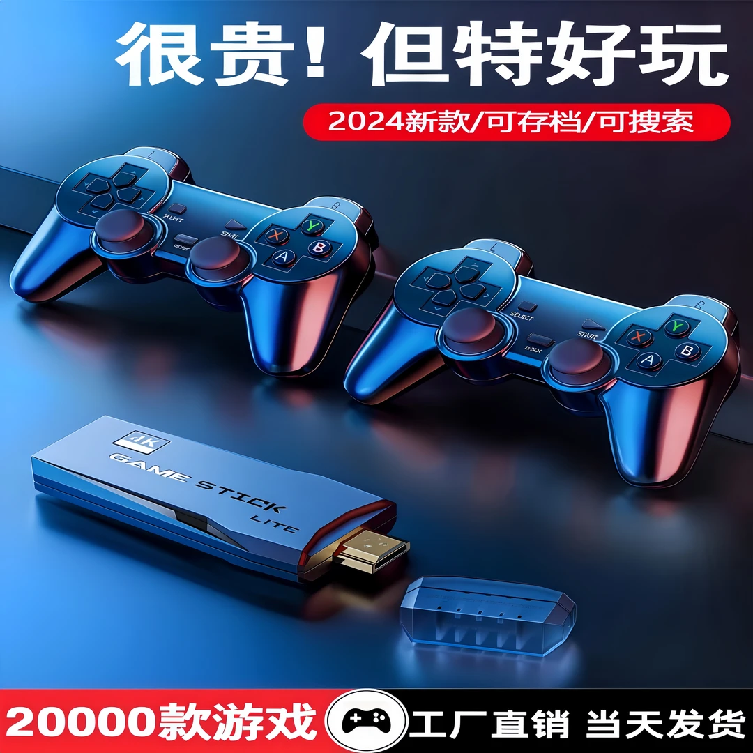 4K高清家用游戏机2024新款2万款游戏连接电视手柄街机摇杆式盒子