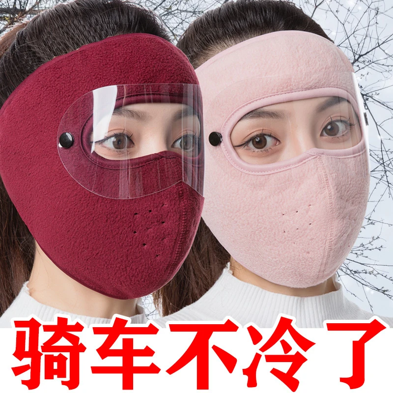 秋冬季全脸护脸保暖三合一口罩男女骑行护耳加厚防寒户外防冻面罩