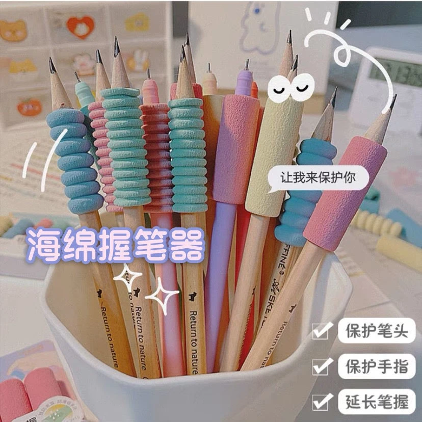 铅笔手指套学生写字护指握笔器防磨防老茧神器海绵保护套铅笔套