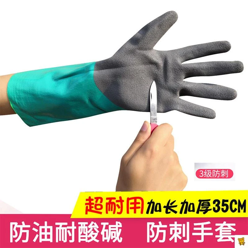 清洗油烟机专用手套加长加厚劳保家务防水防滑耐磨工业冼车水产