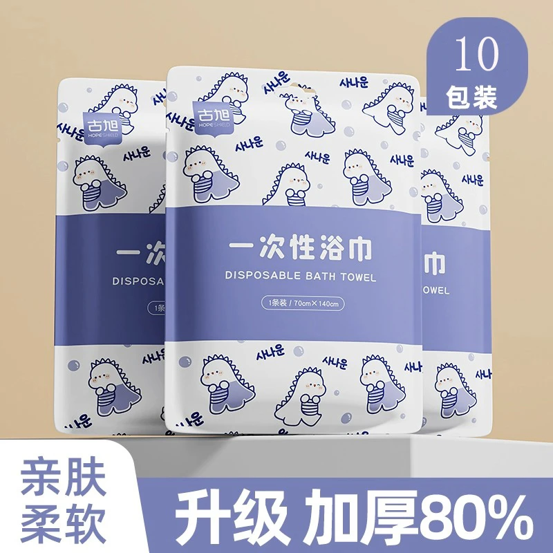 好日期一次性浴巾毛巾干压缩一次性旅行用品加厚加大便携单独包装