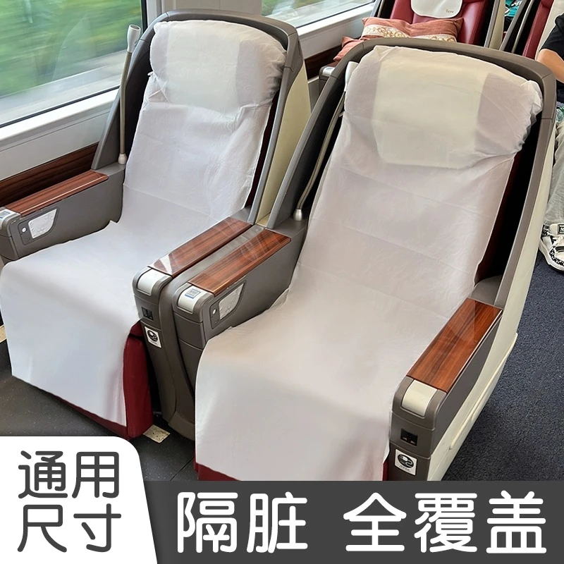 高铁隔脏垫座椅套一次性旅行用品火车硬座飞机动车大巴坐垫座位套