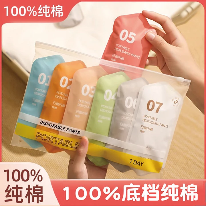 一次性内裤女士式旅行独立包装纯棉无菌全棉女款日抛旅游免洗短裤