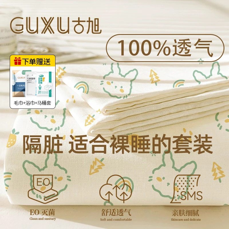 一次性床单被罩枕套加厚加大酒店隔脏四件套旅行透气便携床上用品