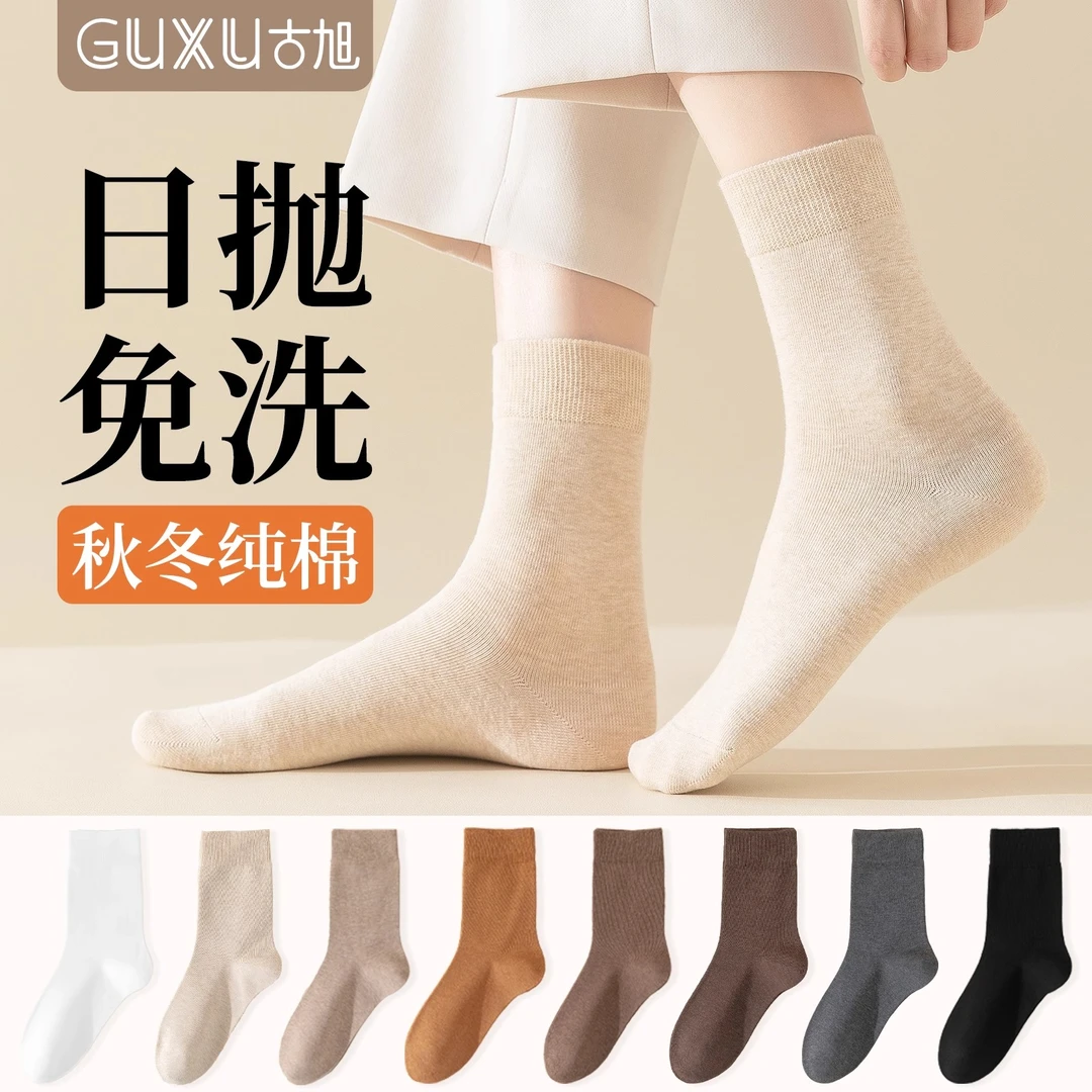 一次性袜子日抛纯棉袜男女通用旅行免洗秋冬季厚男款女士旅游中筒