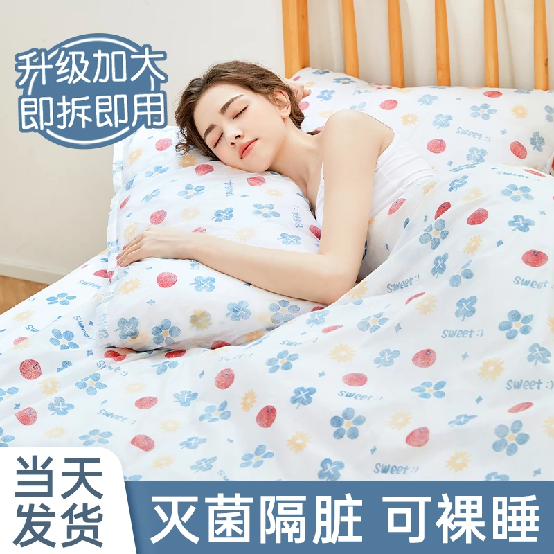 一次性床上用品四件套被罩枕套被套酒店隔脏旅行旅游加厚床上便携