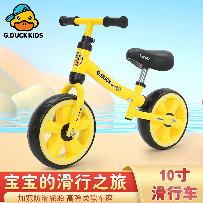 小黄鸭1-3岁儿童平衡车宝宝幼儿滑滑10寸无脚踏玩具溜溜学步车子
