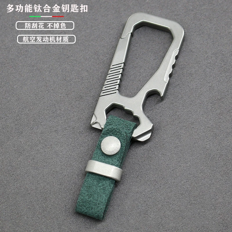多功能钛合金汽车钥匙扣开瓶器腰挂改锥简约耐用钥匙扣