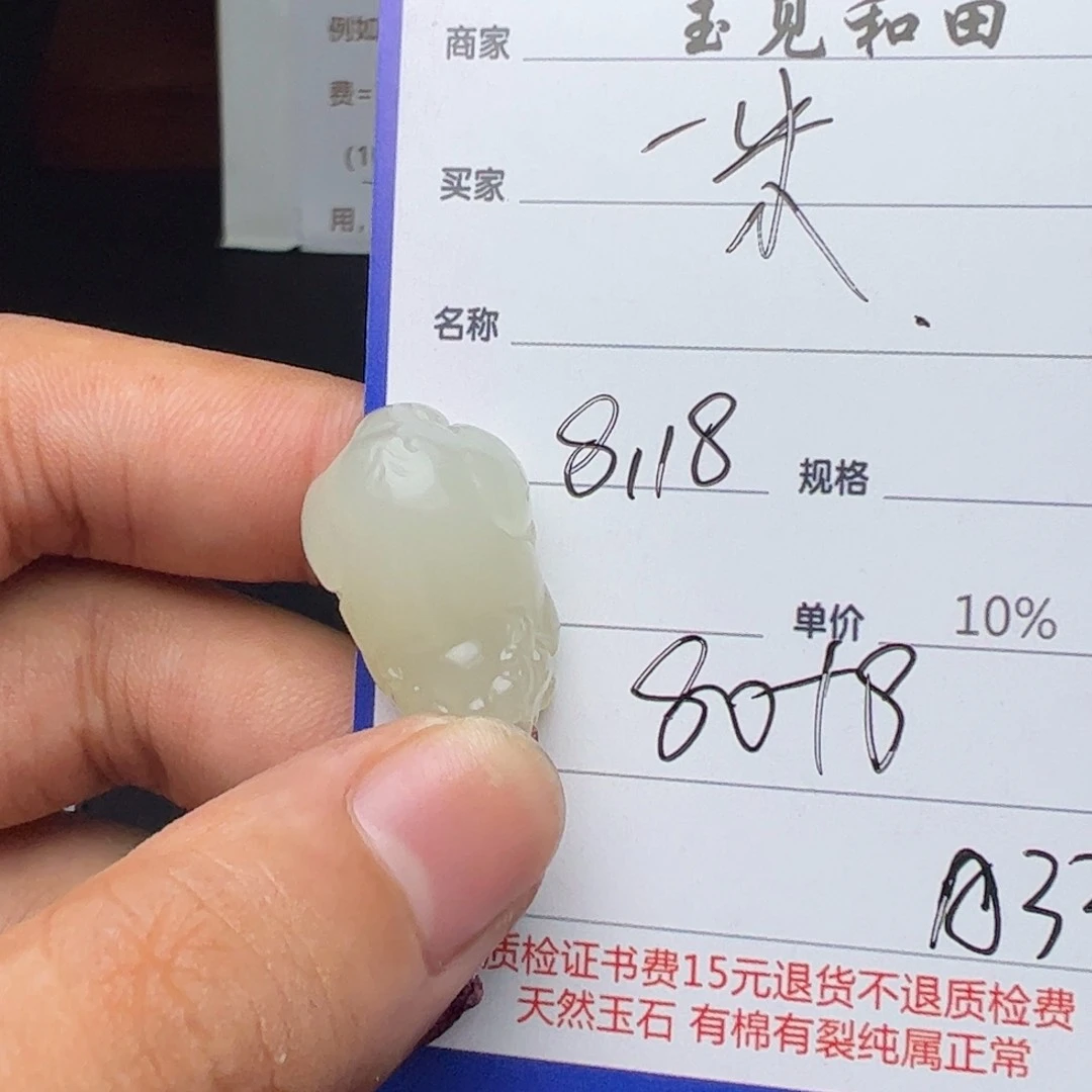 【闪购商品】和田玉挂件未镶嵌一**光