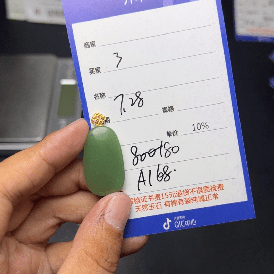【闪购商品】和田玉挂件18K金镶嵌3*