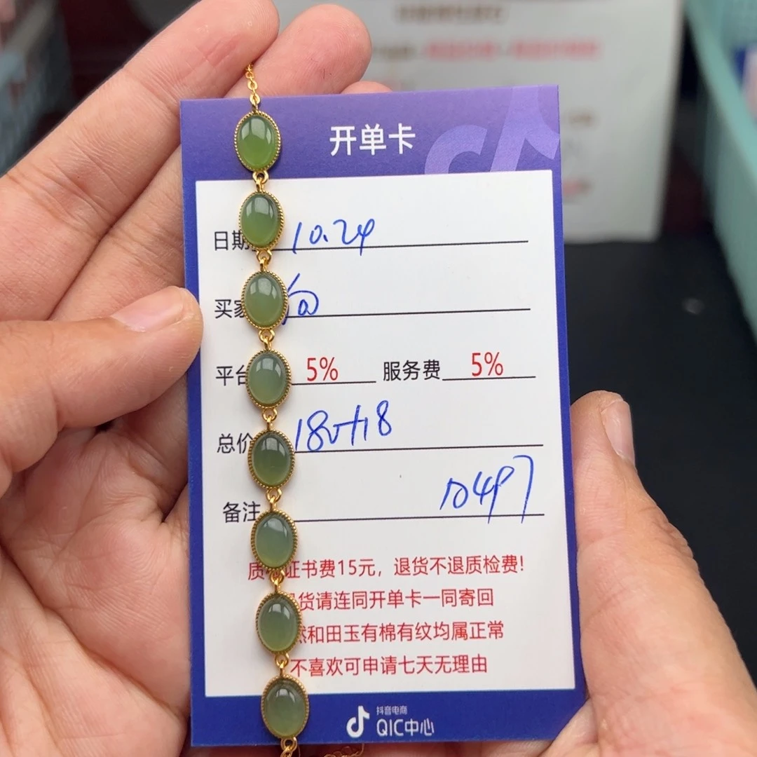 【闪购商品】和田玉手链银S925镶嵌向***木