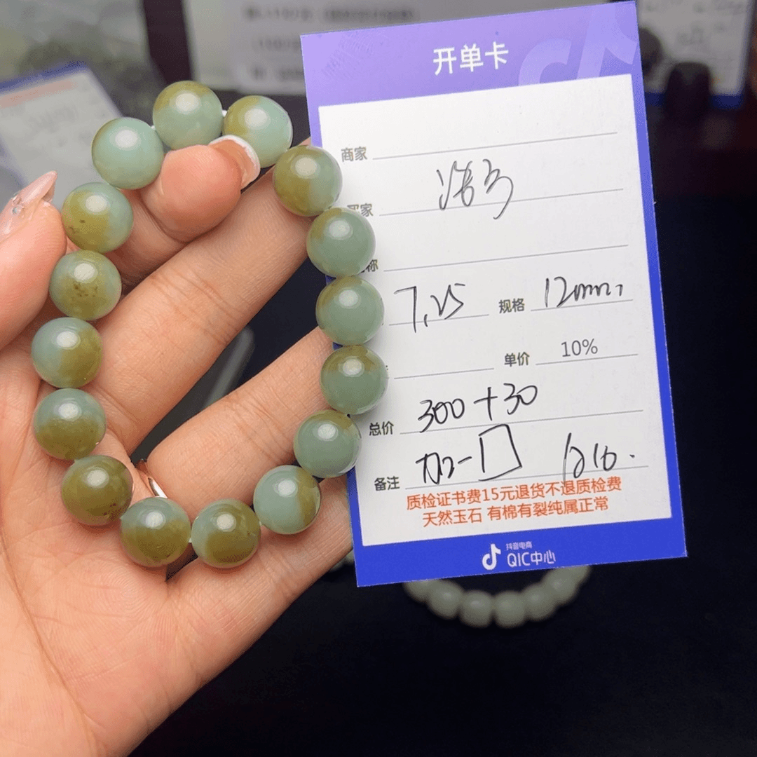 【闪购商品】和田玉手链未镶嵌浩*多
