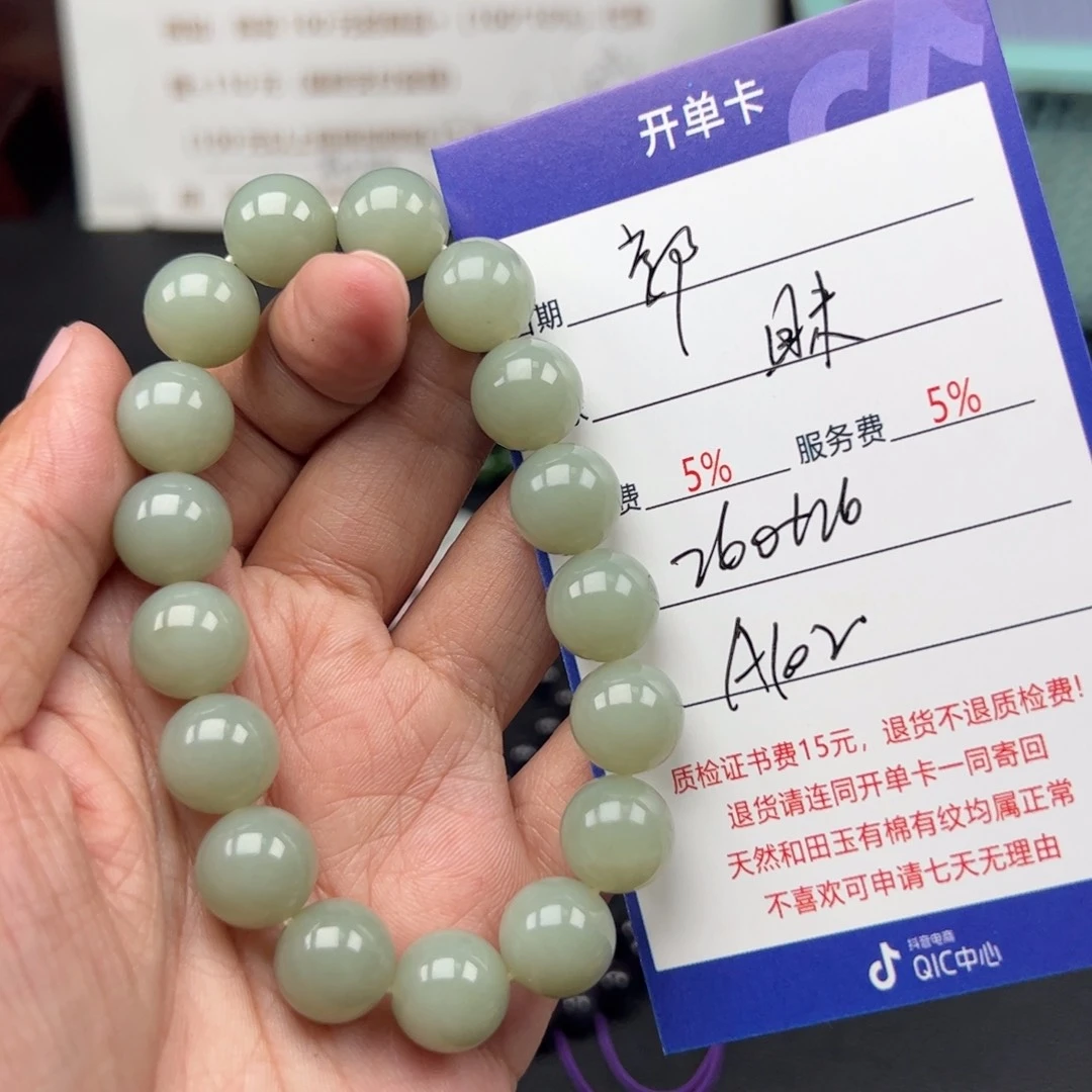 【闪购商品】和田玉手链未镶嵌郭*柜