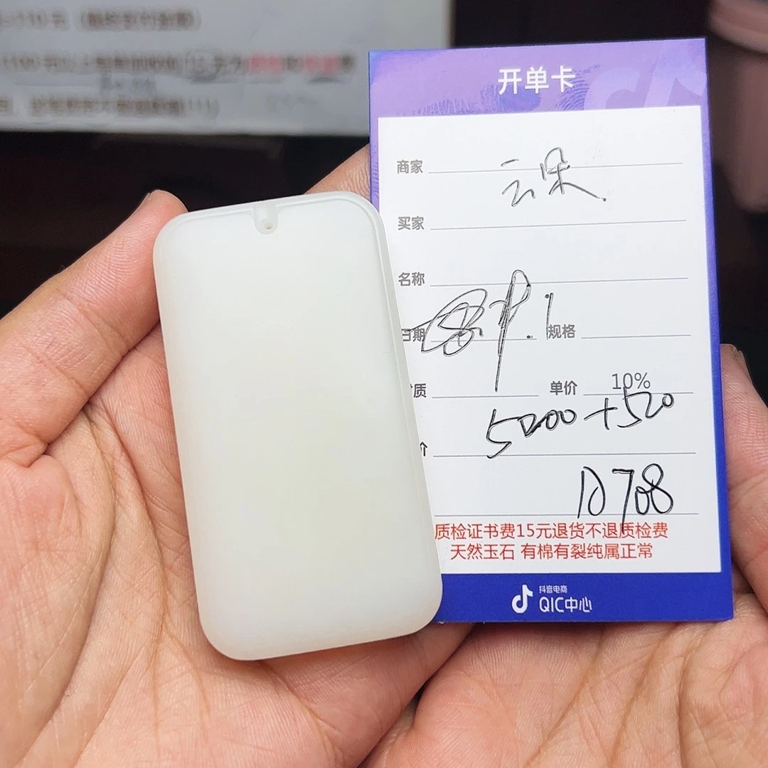 【闪购商品】和田玉挂件未镶嵌云**风