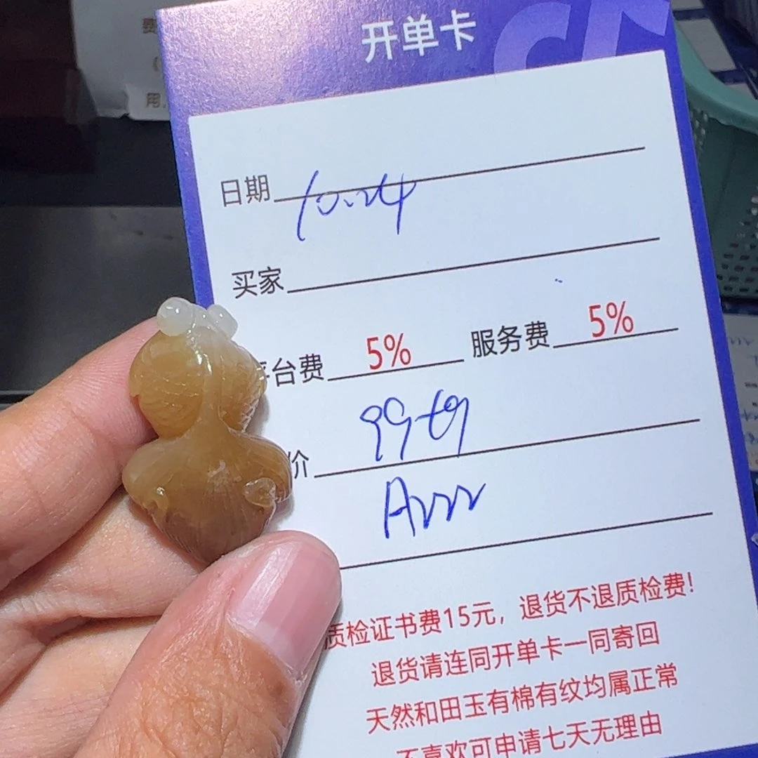 【闪购商品】和田玉挂件未镶嵌