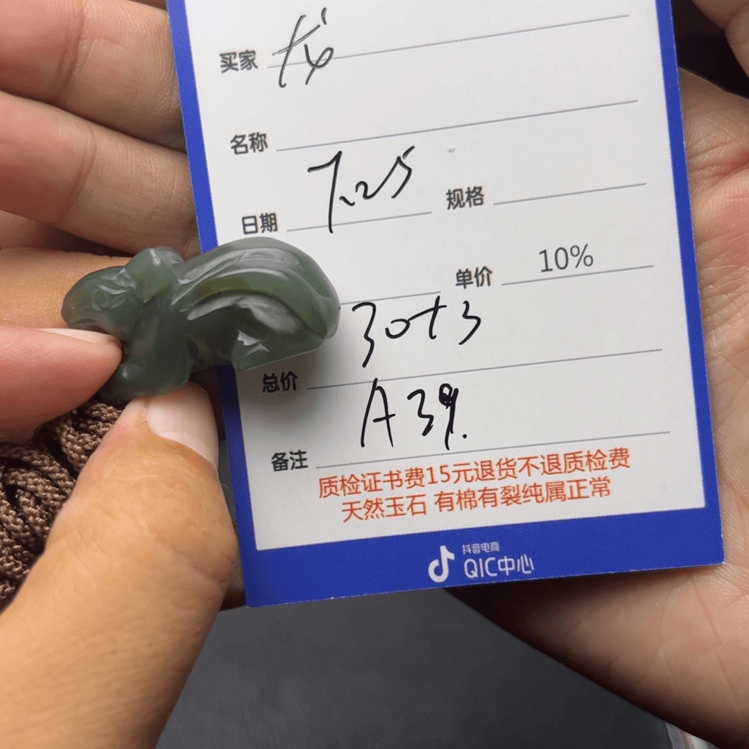 【闪购商品】和田玉挂件未镶嵌龙*