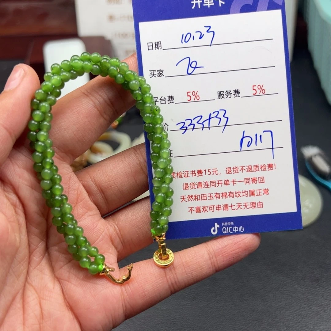 【闪购商品】和田玉手链未镶嵌飞*