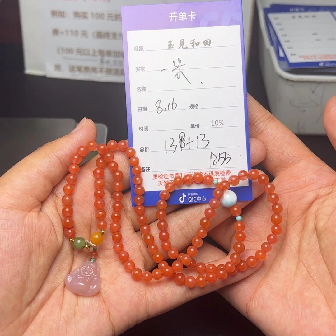 【闪购商品】玛瑙/玉髓手链未镶嵌一**光