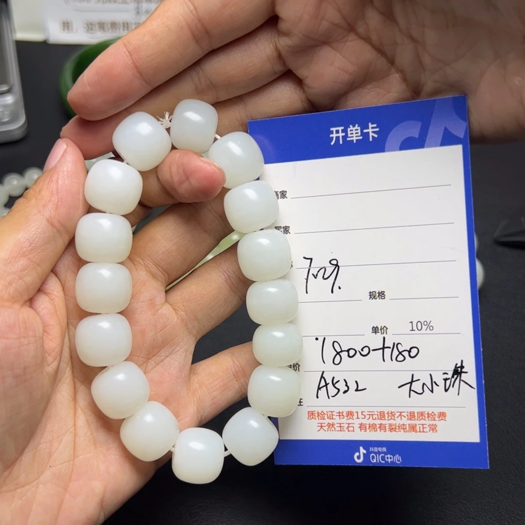 【闪购商品】和田玉手链未镶嵌