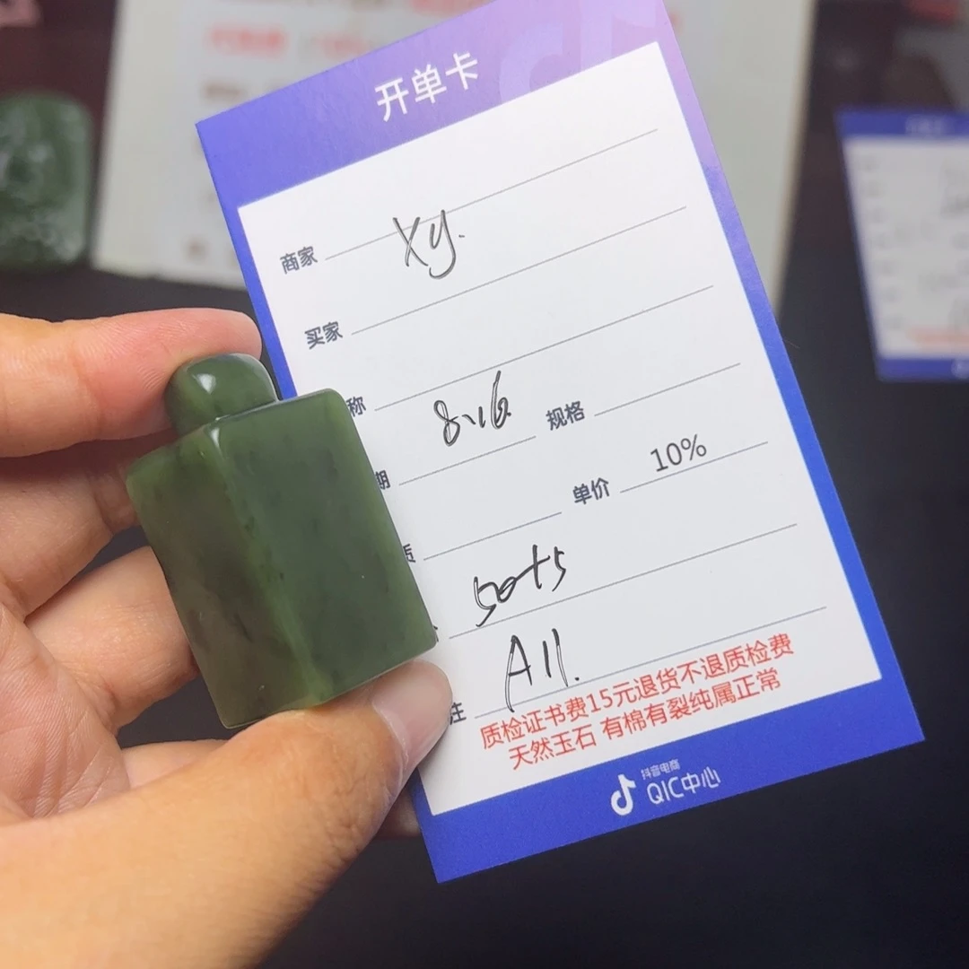 【闪购商品】和田玉挂件未镶嵌x*x