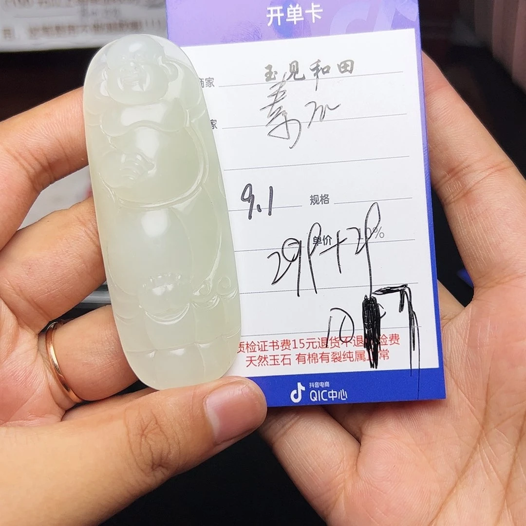 【闪购商品】和田玉挂件未镶嵌素*客