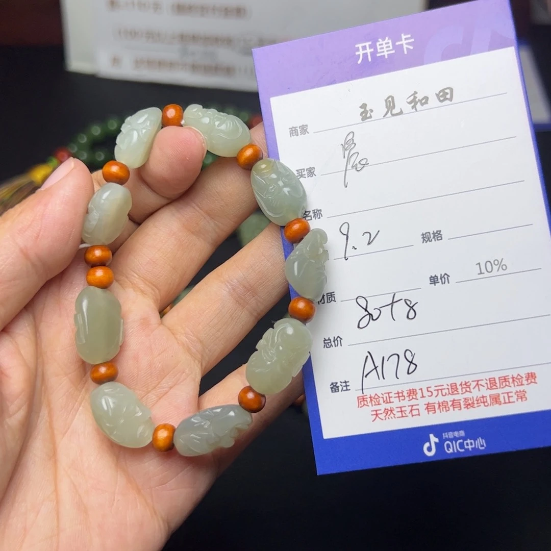 【闪购商品】和田玉手链未镶嵌晨****4