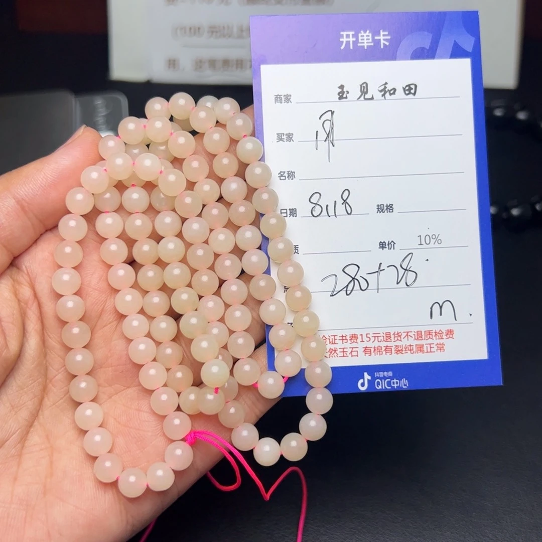 【闪购商品】和田玉手链未镶嵌用****7