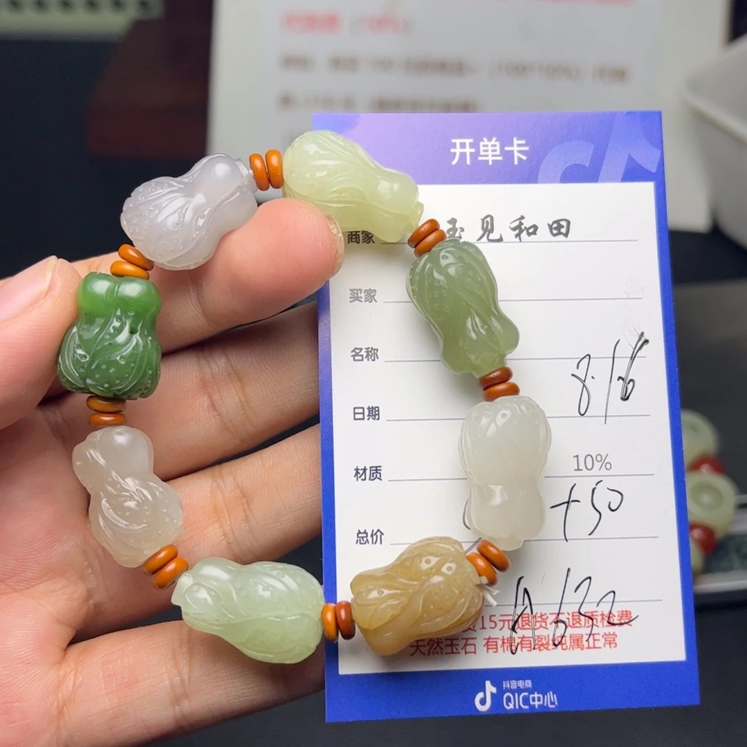 【闪购商品】和田玉手链未镶嵌@***茫