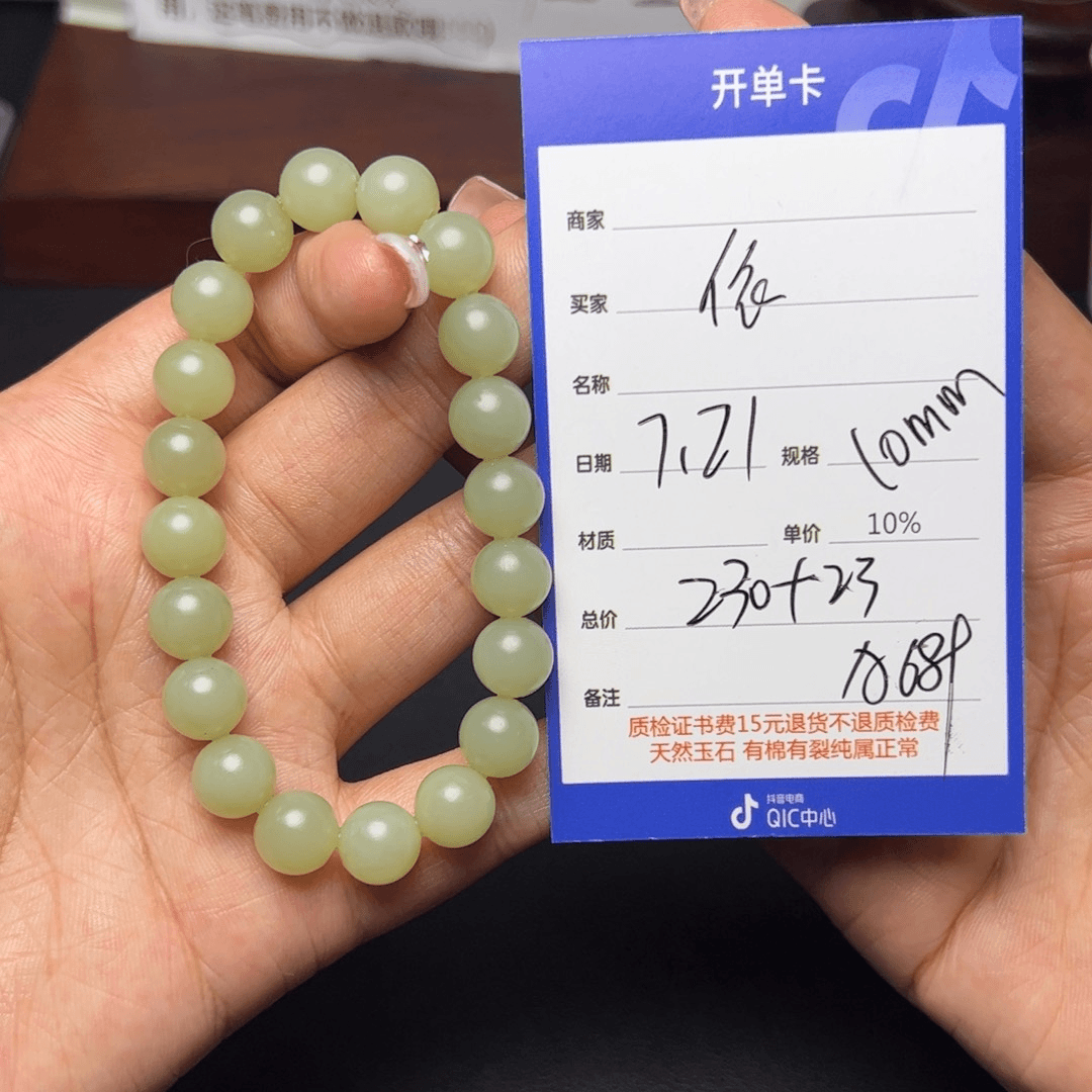 【闪购商品】和田玉手链未镶嵌依**姥