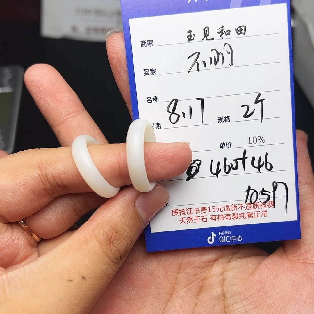 【闪购商品】和田玉戒指未镶嵌不***物