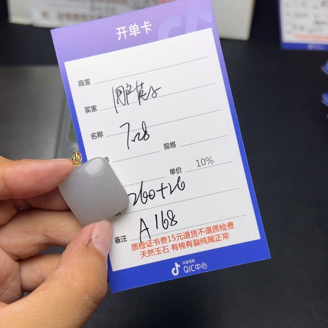 【闪购商品】和田玉挂件18K金镶嵌用**子