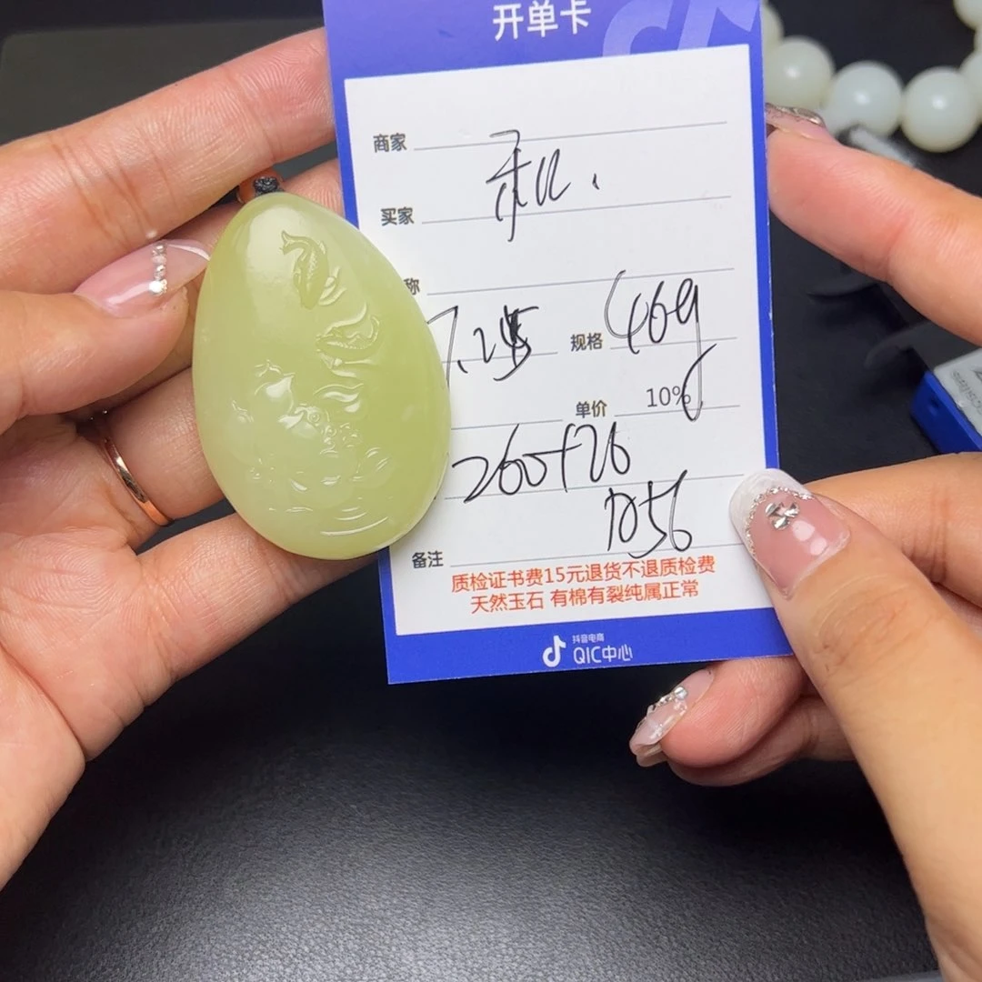 【闪购商品】和田玉挂件未镶嵌秋