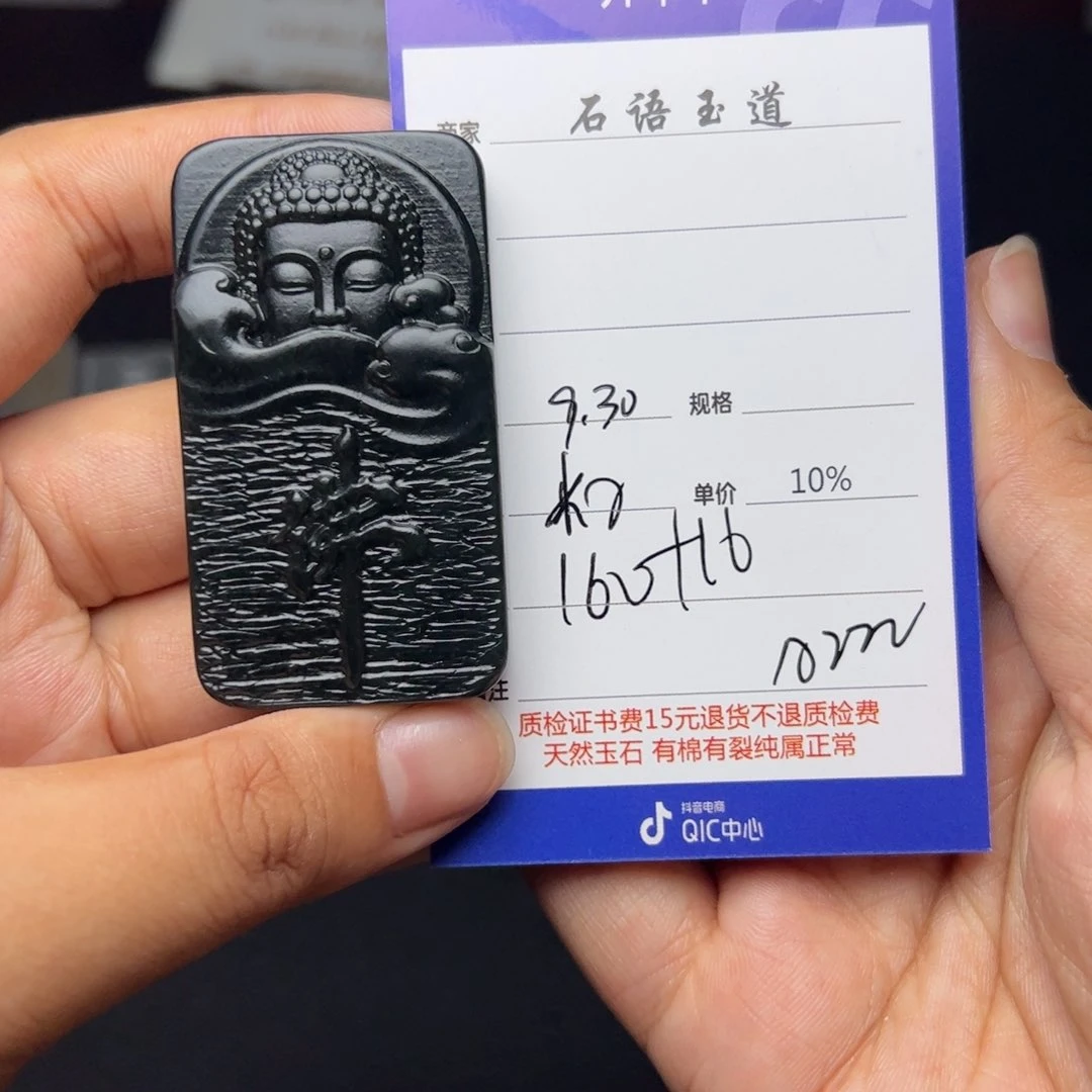 【闪购商品】和田玉挂件未镶嵌