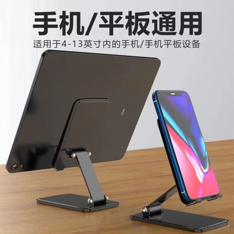【全金属】手机支架桌面ipad pro电脑支撑架子可折叠调节平板通用