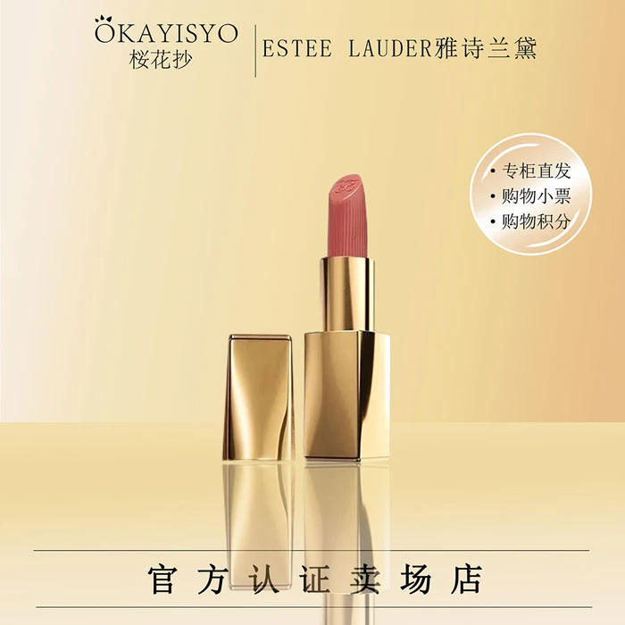Estee Lauder/雅诗兰黛绝色由我绒雾唇膏#666（效期至25.4-5月）