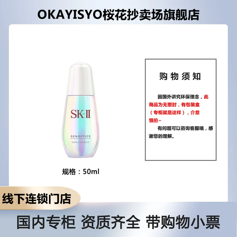 SK-II面部精华露小灯泡50ml提亮精华小白瓶改善暗沉焕白肌肤修护