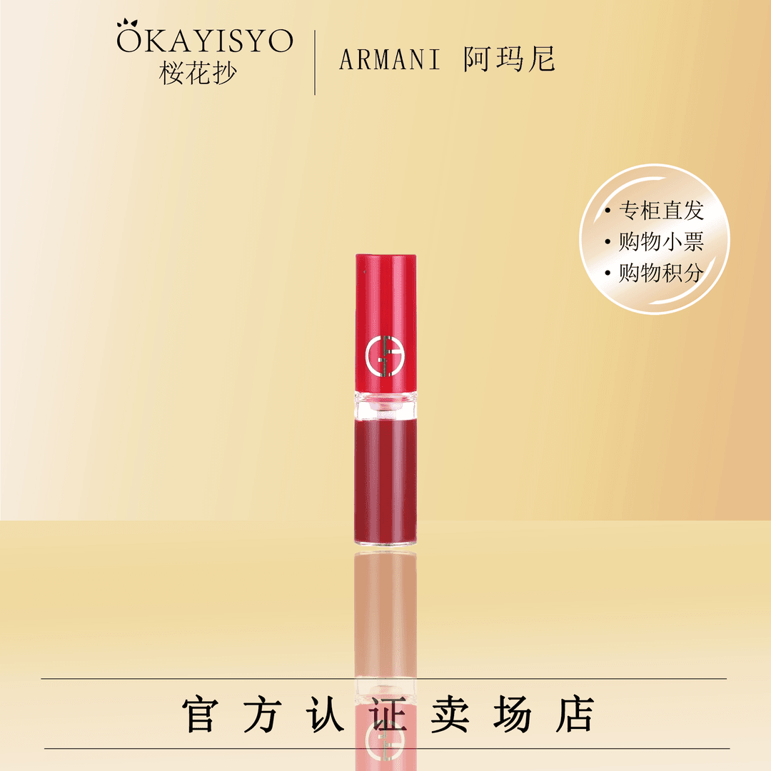 okayisyo/桜花抄 【效期至25年上半年】阿玛尼丝绒哑光红管唇釉400#1.5ml中小样